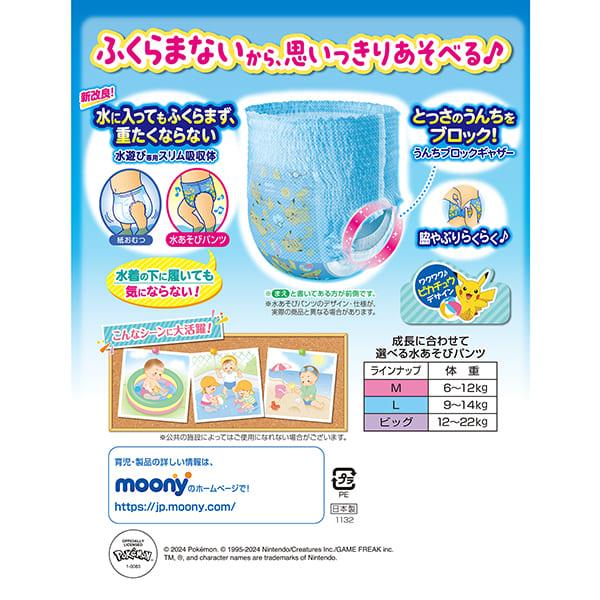 【ムーニー】水あそびパンツ 女の子用 L 10枚×7袋お買い得セット Amazon | ムーニー 水あそびパンツ 女の子 L (9~14kg) 10枚