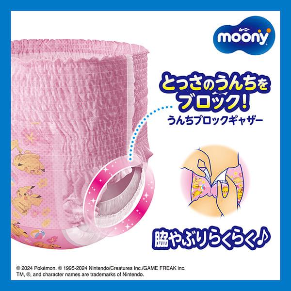 【ゆうちゃん】3点セット ジャケット➕パンツ2型【roomkey】 ムーニー 水あそびパンツ moony パンツ L 水遊びパンツ 水遊び用オムツ