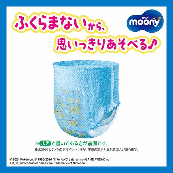 ムーニー 水あそびパンツ moony パンツ ビッグ 水遊びパンツ 水遊び用