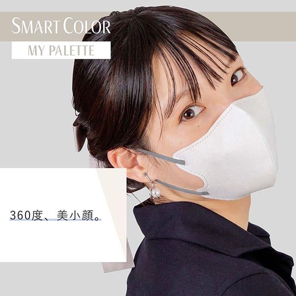 超快適マスク SMART COLOR MyPalette(マイパレット) ふつう ホワイト