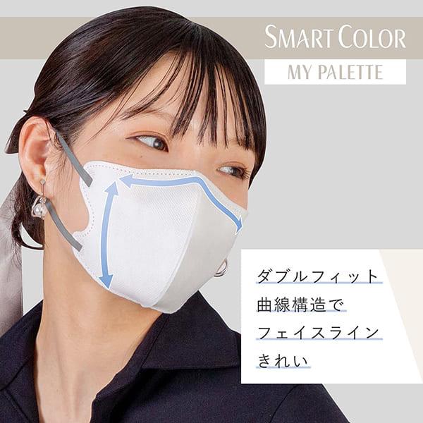 超快適マスク SMART COLOR MyPalette(マイパレット) ふつう ホワイト