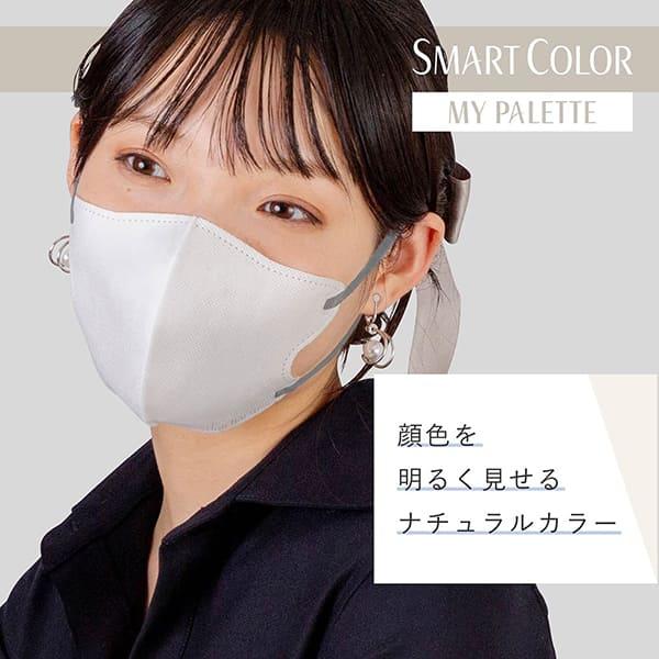 超快適マスク SMART COLOR MyPalette(マイパレット) ふつう ホワイト×グレー20枚 ユニ・チャーム公式ショップ | 超快適マスク | 04