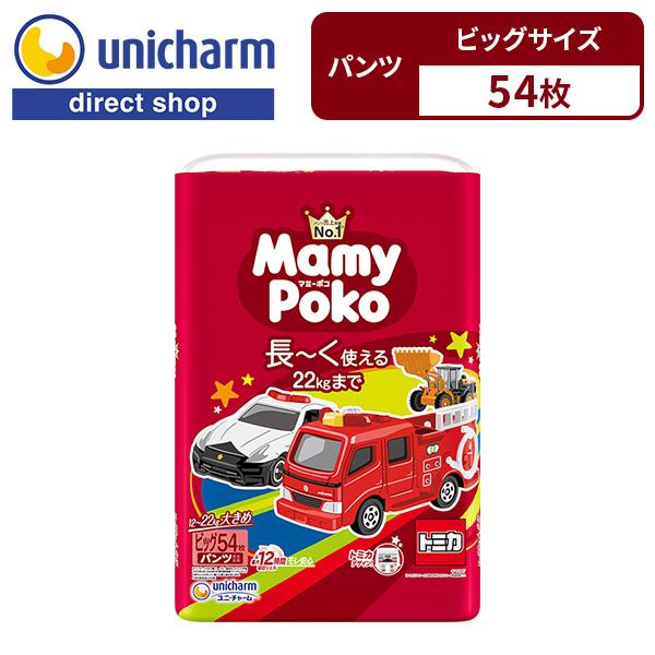 マミーポコパンツ マミーポコ Mamy Poko トミカ・プラレールデザイン オムツ ビッグサイズ オムツ 2〜4歳頃 54枚 12kg〜22kg ユニ・チャーム公式ショップ | マミーポコ