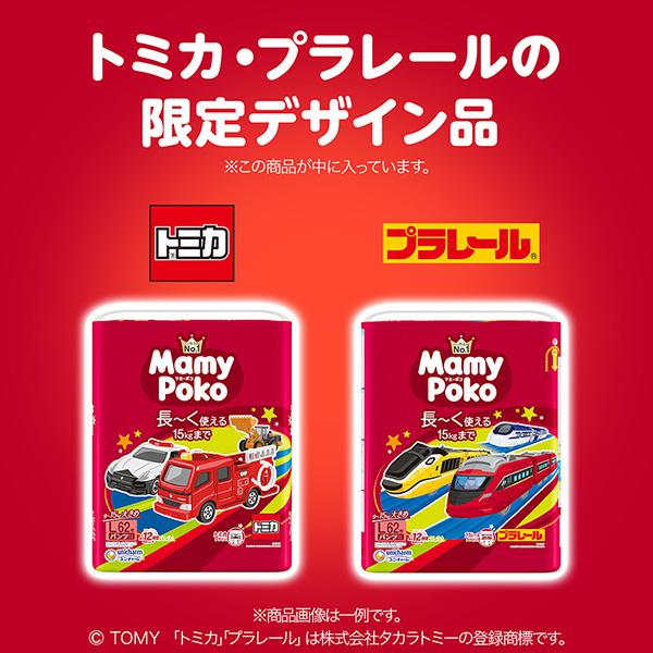 マミーポコ マミーポコパンツ Mamy Poko トミカ・プラレールデザイン