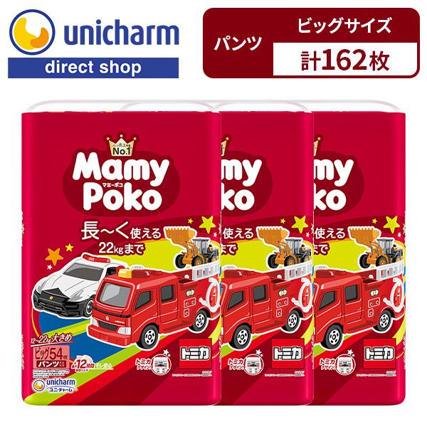 マミーポコ マミーポコパンツ Mamy Poko トミカ・プラレールデザイン