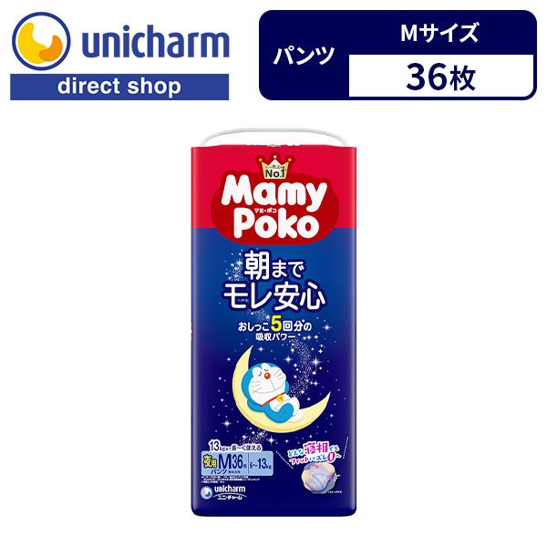 マミーポコ マミーポコパンツ Mamy Poko 夜用パンツ 夜用 パンツ