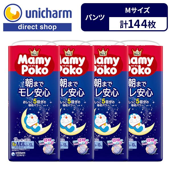 マミーポコ マミーポコパンツ Mamy Poko 夜用パンツ 夜用 パンツ