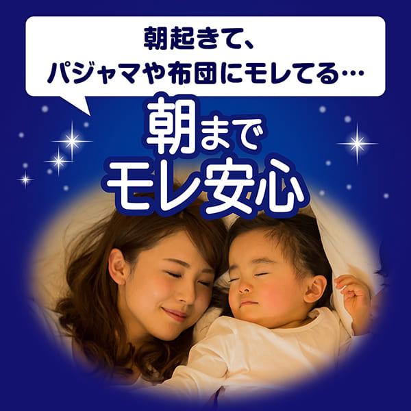 マミーポコ マミーポコパンツ Mamy Poko 夜用パンツ 夜用 パンツ