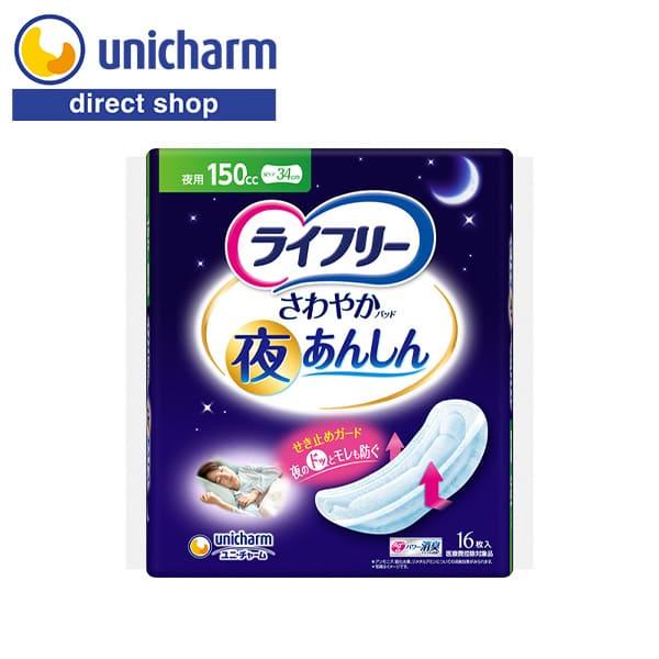 ライフリー さわやかパッド ライフリーさわやかパッド夜あんしん