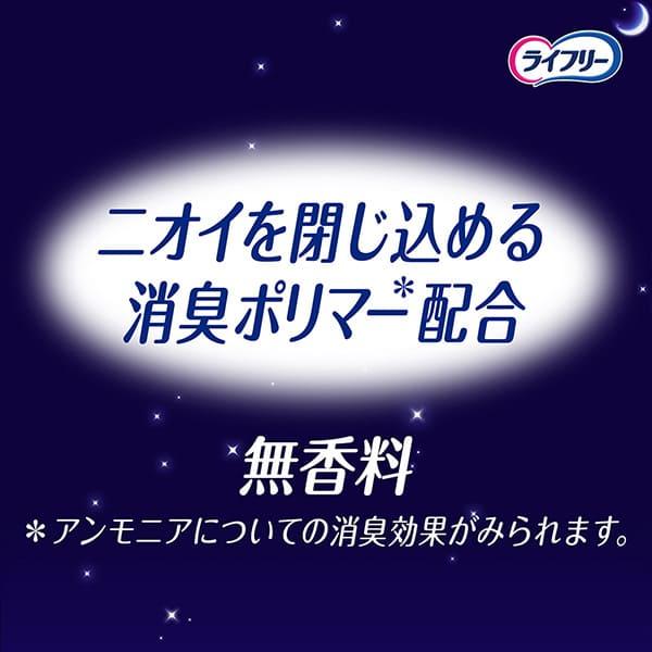 ライフリー さわやかパッド ライフリーさわやかパッド夜あんしん