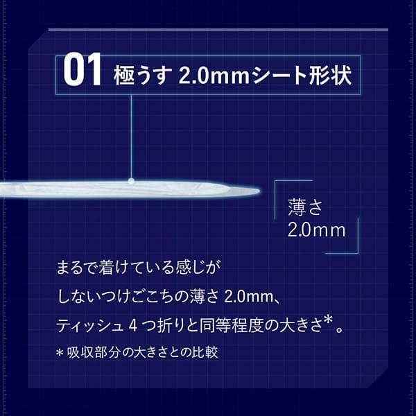 ライフリー さわやかパッド さわやか男性用快適シート 3cc5枚 ユニ 
