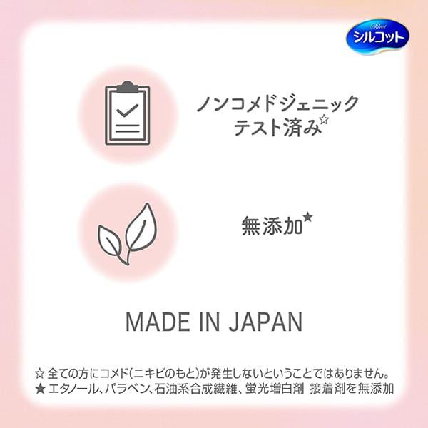 シルコット フェイシャルタオル 素肌おもい 60枚×3セット ユニ・チャーム公式ショップ | シルコット | 03