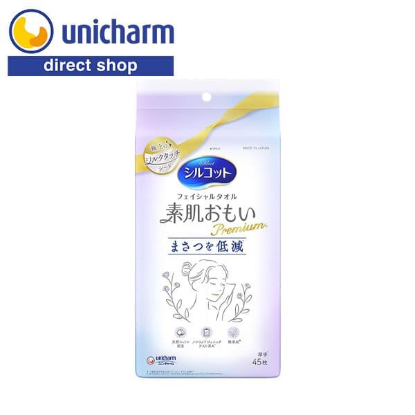 シルコット フェイシャルタオル 素肌おもいプレミアム 45枚 ユニ・チャーム公式ショップ | シルコット