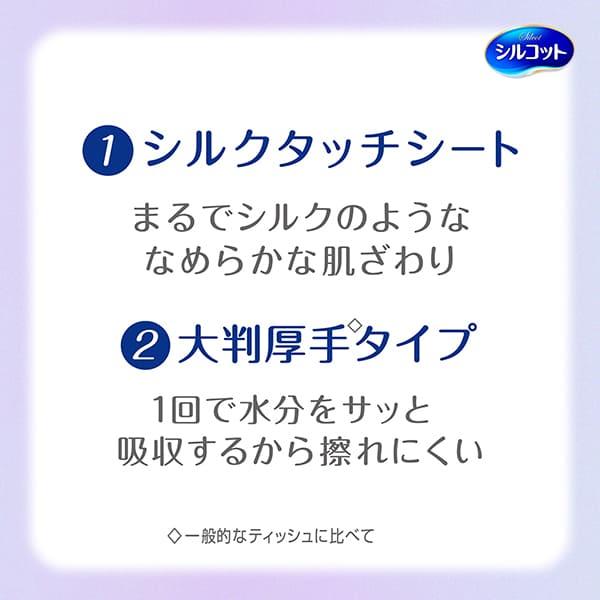シルコット フェイシャルタオル 素肌おもいプレミアム 45枚 ユニ・チャーム公式ショップ | シルコット | 02