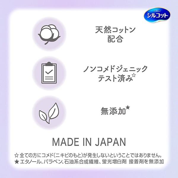 シルコット フェイシャルタオル 素肌おもいプレミアム 45枚 ユニ・チャーム公式ショップ | シルコット | 03