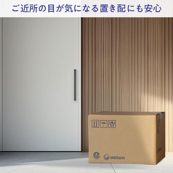 ライフリー 長時間あんしん 【無地ダンボールでお届け】ライフリー 長