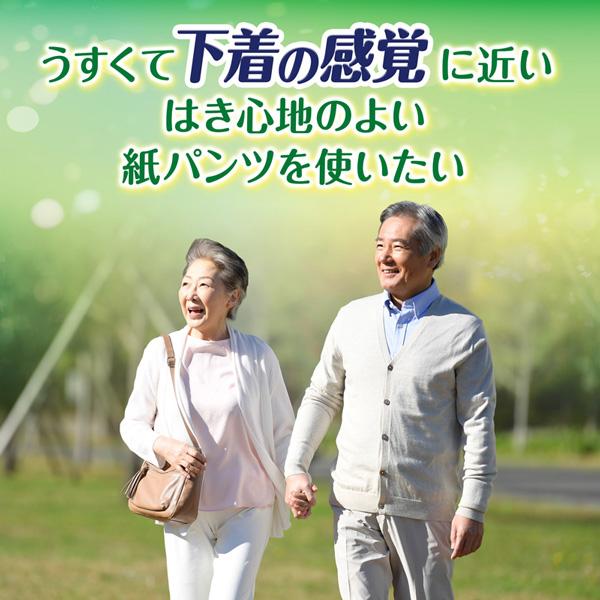 ライフリー 下着の感覚超うす型パンツ ライフリー下着感覚プレミアム2