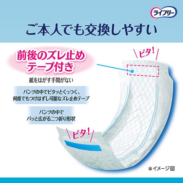 ライフリー ズレずに安心 ライフリーズレずに安心紙パンツ用パッド極