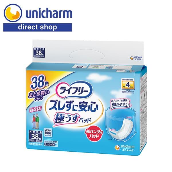 ライフリー ズレずに安心 ライフリーズレずに安心紙パンツ用パッド極