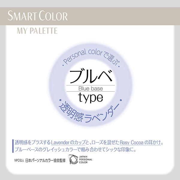 超快適マスク SMARTCOLOR MyPalette（マイパレット）ふつう ラベンダー