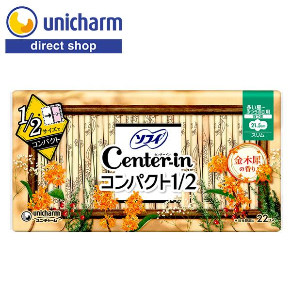 センターイン コンパクト1/2 金木犀の香り 多い昼用 羽つき 21.5cm 22コ入 ユニ・チャーム公式ショップ | センターイン