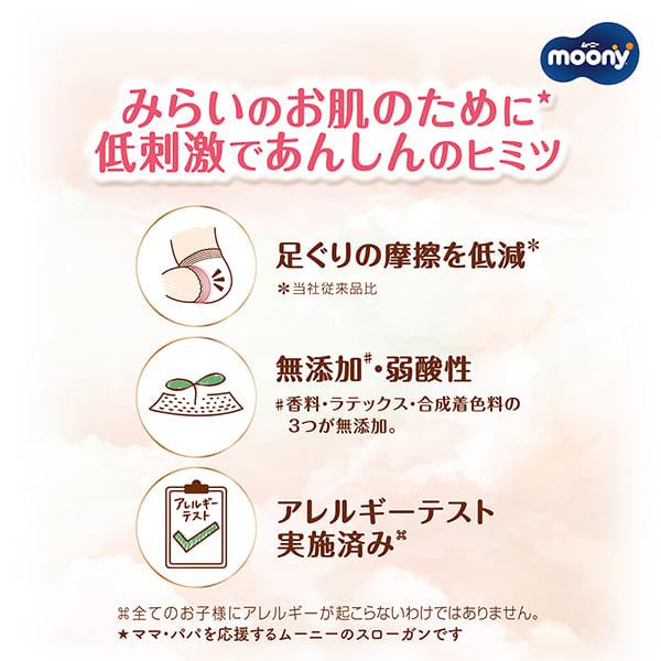 moony ムーニー 低刺激であんしん Sサイズ 54枚×4袋 ユニ・チャーム