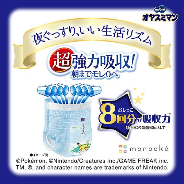 ム−ニ− オヤスミマン 男女共用 Ｍサイズ 34枚×3袋 ユニ・チャーム公式ショップ | オヤスミマン | 02