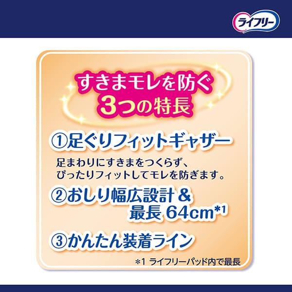 【無地ダンボールでお届け】ライフリー 一晩中あんしん尿とりパッド 夜用スーパープラス 8回 22枚×5 ユニ・チャーム公式ショップ