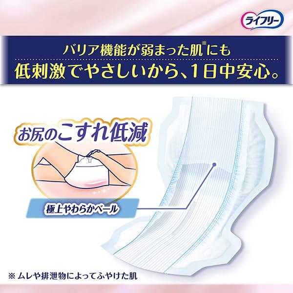 ライフリー ズレずに安心 ライフリーお肌に低刺激であんしん尿とり