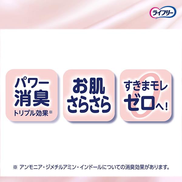 ライフリー ズレずに安心 ライフリーお肌に低刺激であんしん尿とり