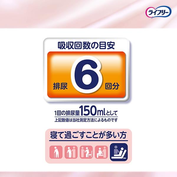 ライフリー お肌快適 尿とりパッド 22枚入り×6袋 ライフリー ズレずに安心 ライフリーお肌に低刺激であんしん尿とり