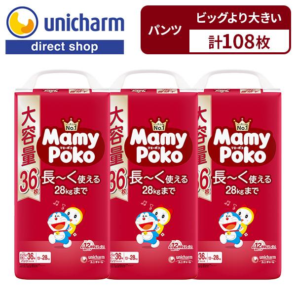 マミーポコ マミーポコパンツ Mamy Poko パンツ ドラえもん オムツ