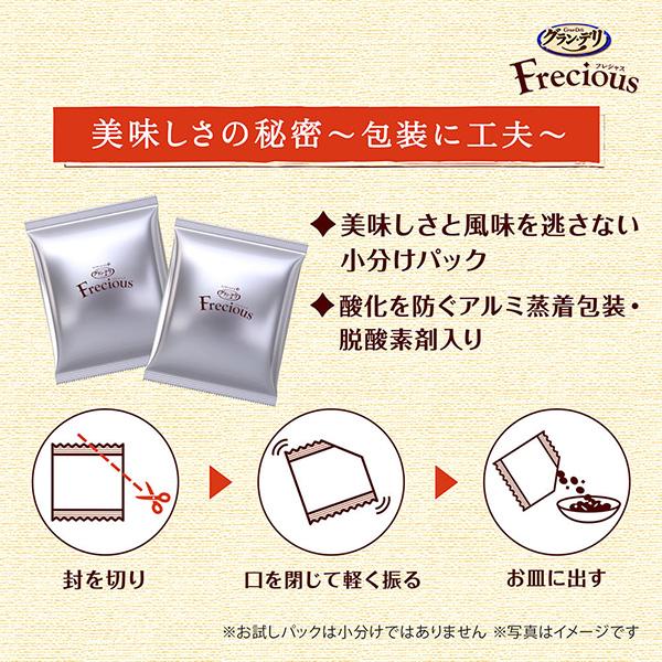 グラン・デリ ケース Frecious フレシャス 10歳以上用 チキン&ビーフ
