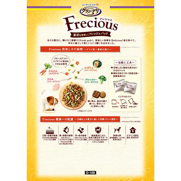 ケース グラン・デリ Frecious フレシャス 13歳以上用 チキン\u0026ビーフ入り 2kg×4 ドックフード まとめ買い 中型 高齢犬 日本製 ユニ・チャーム公式ショップ_1