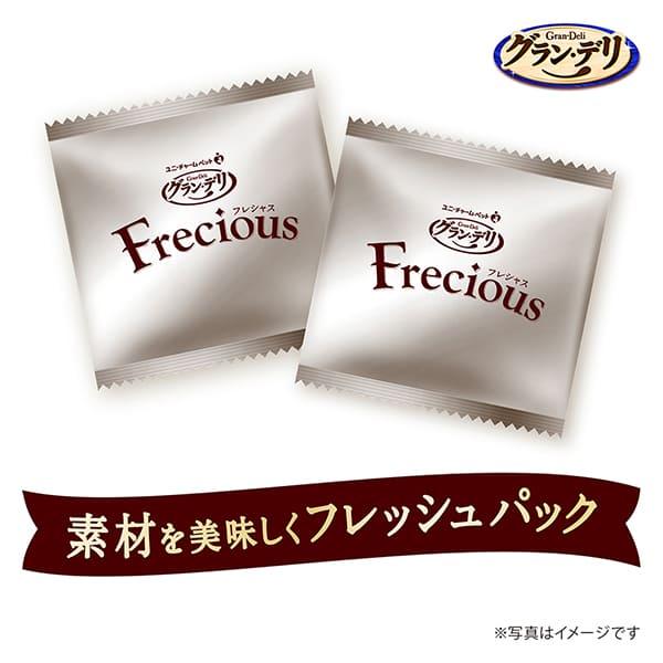 ケース グラン・デリ Frecious フレシャス 13歳以上用 チキン\u0026ビーフ入り 2kg×4 ドックフード まとめ買い 中型 高齢犬 日本製 ユニ・チャーム公式ショップ_4
