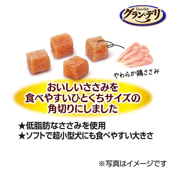 グラン・デリ おやつ 鶏ささみのうまみ角切り 100g ユニ・チャーム公式