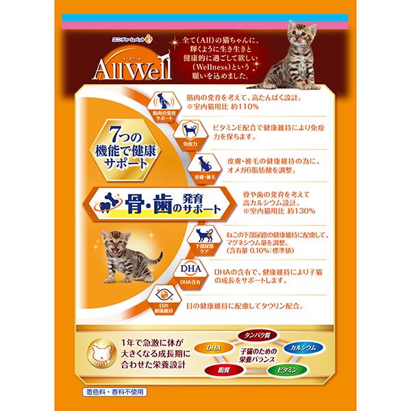 AllWell 健康に育つ子猫用 フィッシュ味 挽き小魚とささみのフリーズ