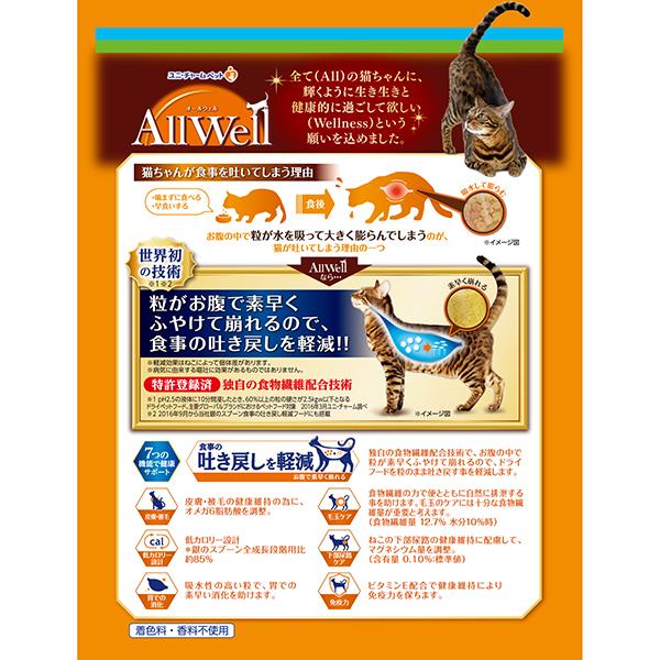 AllWell 室内猫用 贅沢素材入り フィッシュ味 天然小魚 ささみフリーズ