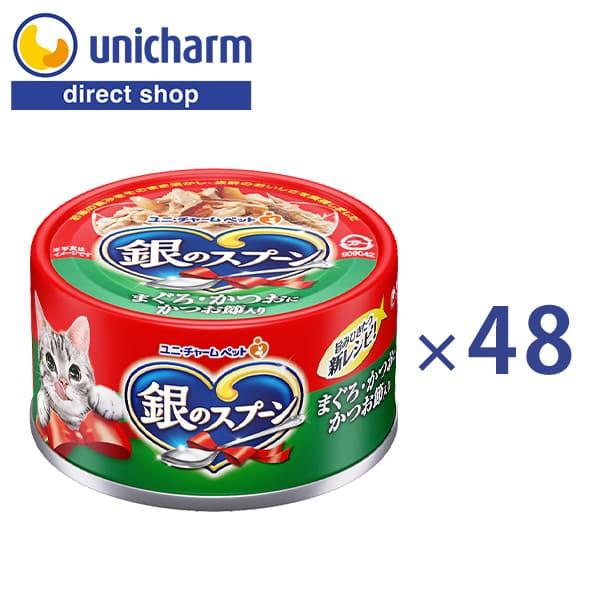銀のスプーン 銀のスプーン缶まぐろ・かつおにかつお節入り 70g×48