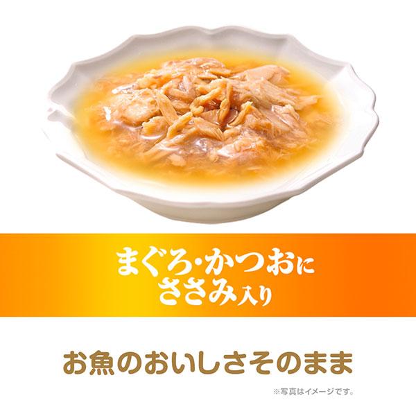 お得なまとめ買い！銀のスプーン まぐろ・かつおにささみ入り 96缶