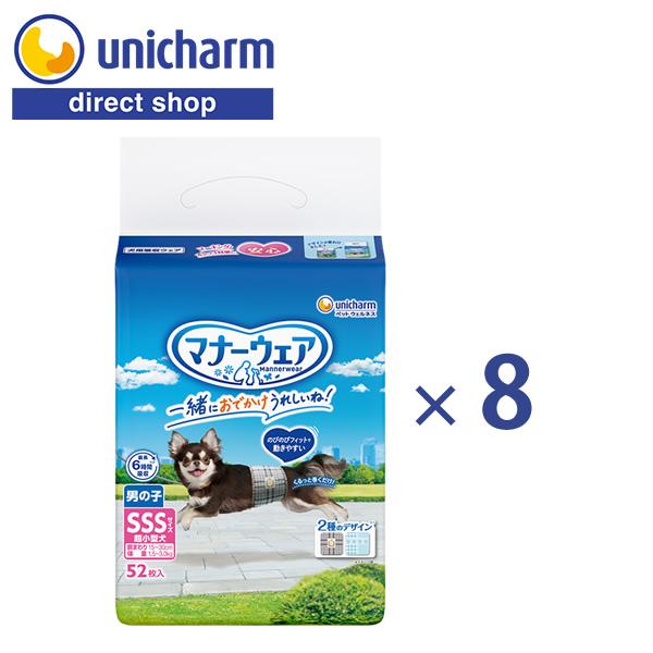 マナーウェア 男の子用 SSS トラッドテイスト 52枚×8 ユニ