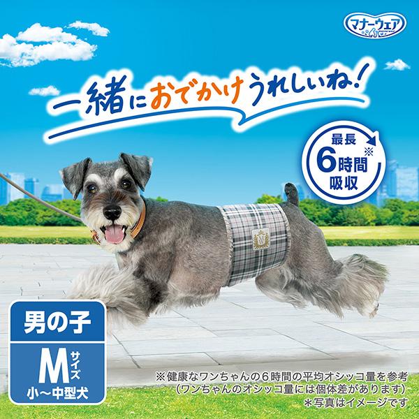 マナーウェア 男の子用 M トラッドテイスト 42枚×8袋 ケース販売 犬用