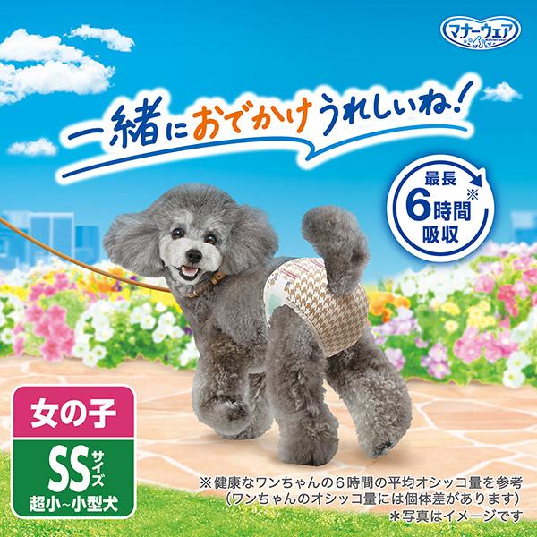 マナーウェア　SSサイズ　超小～小型犬　女の子用　３８枚入　８袋 マナーウェア 女の子用 SSサイズ トラッドテイスト 38枚×8袋 ケース