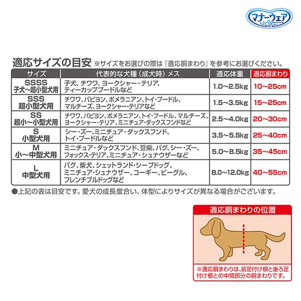 マナーウェア 女の子用 SSサイズ トラッドテイスト 38枚×8袋 ケース