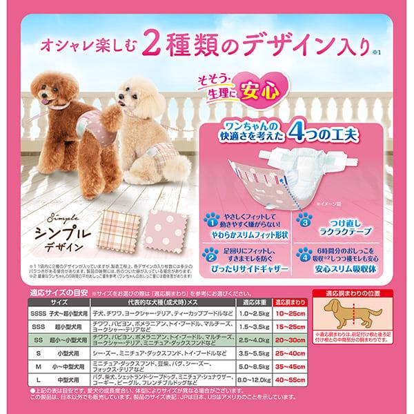 マナーウェア 女の子用 SS モーヴピンクドット・ピンクチェック 38枚×8
