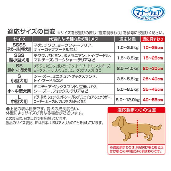マナーウェア 女の子用 SS モーヴピンクドット・ピンクチェック 38枚×8
