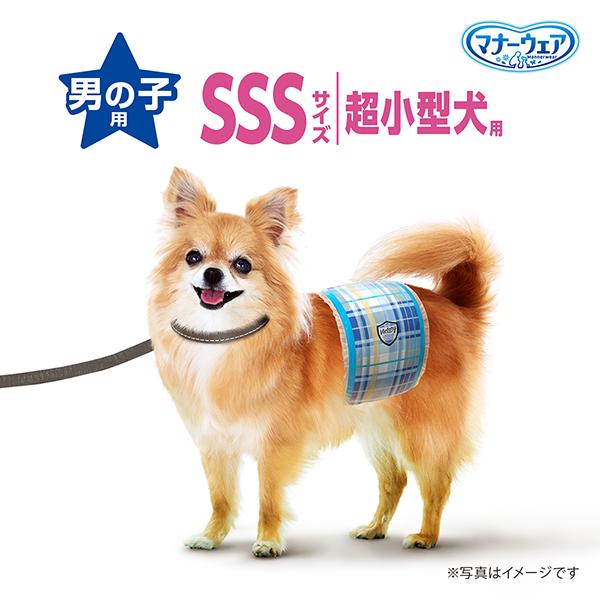 マナーウェア 男の子用 SSS 4種のデザインパック 4枚 犬用おむつ