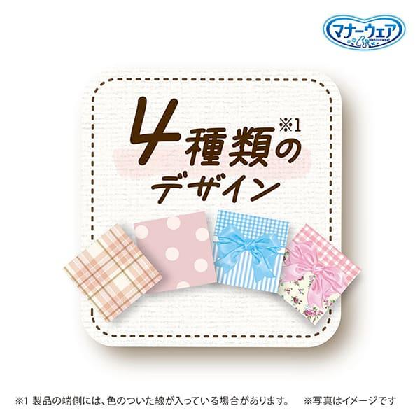 マナーウェア 女の子用 SSサイズ 4種のデザインパック 4枚 ユニ