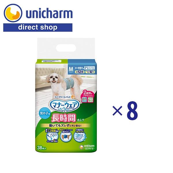 マナーウェア 長時間オムツ 男の子用 M38枚×8 ユニ・チャーム公式