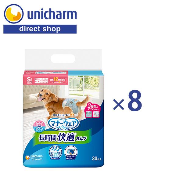 マナーウェア 長時間快適オムツ 男女共用 S 30枚×8袋 ケース販売 犬用